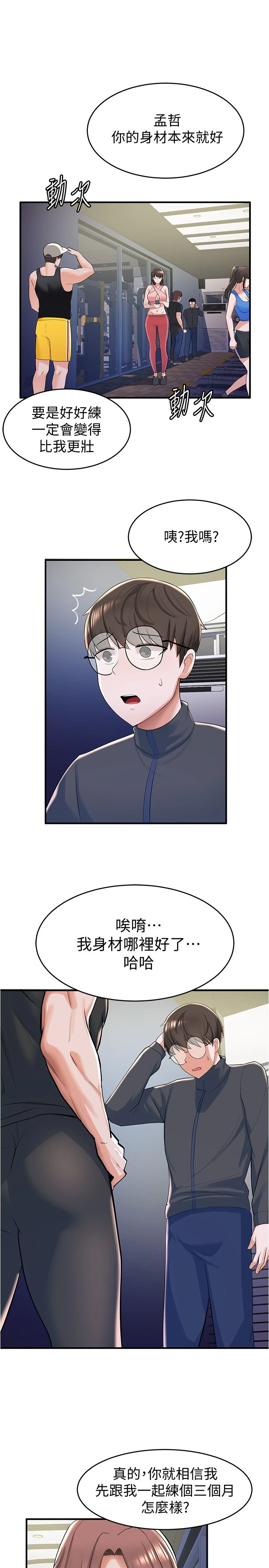 [韩国漫画] 废柴逃脱 剧情,女学生#[42P]-40