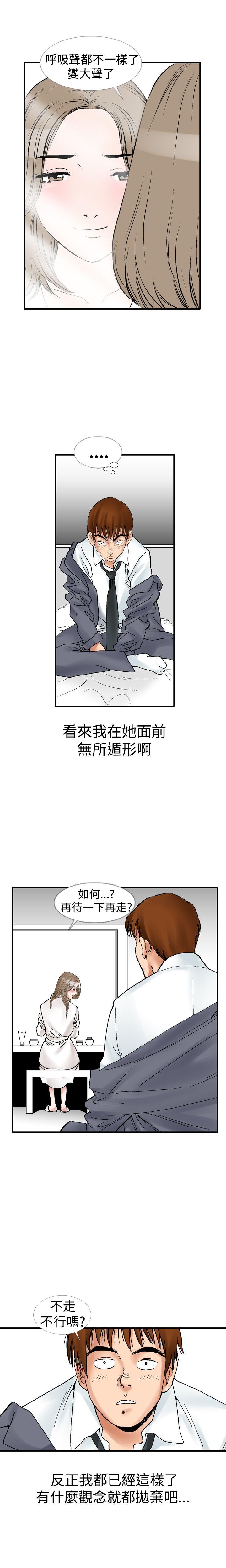[韩国漫画] 他的女人 剧情,巨乳大奶,OL,熟女人妻#[18P]-9
