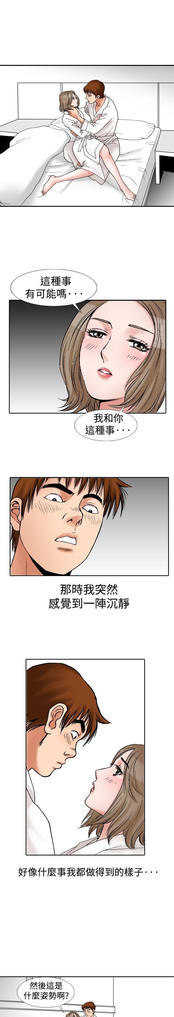 [韩国漫画] 他的女人 剧情,巨乳大奶,OL,熟女人妻#[30P]-13