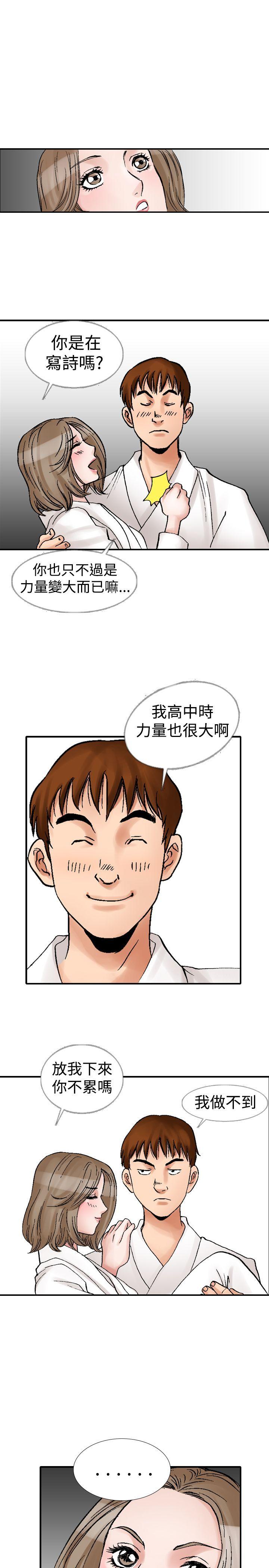 [韩国漫画] 他的女人 剧情,巨乳大奶,OL,熟女人妻#[30P]-17