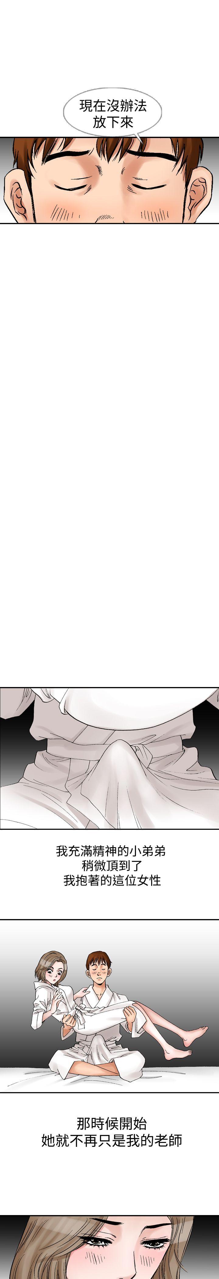[韩国漫画] 他的女人 剧情,巨乳大奶,OL,熟女人妻#[30P]-19
