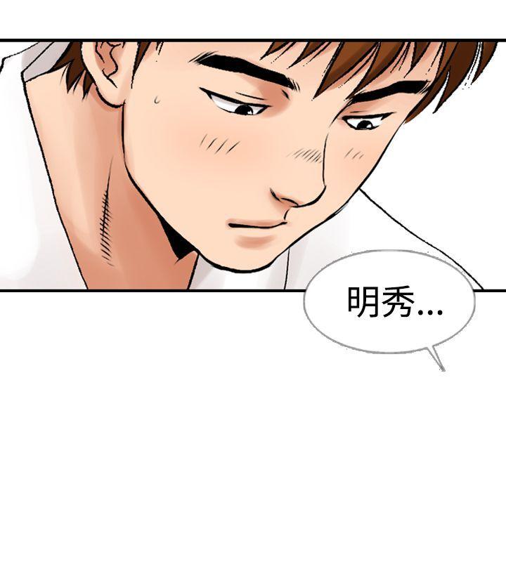 [韩国漫画] 他的女人 剧情,巨乳大奶,OL,熟女人妻#[30P]-28