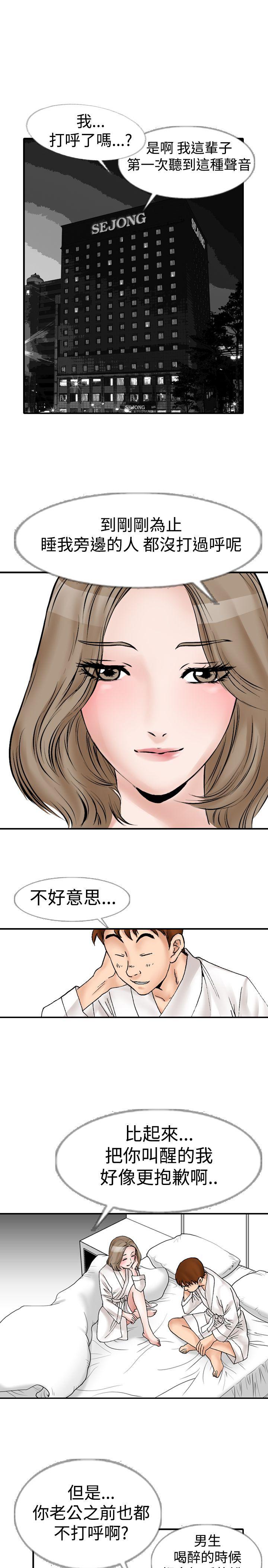 [韩国漫画] 他的女人 剧情,巨乳大奶,OL,熟女人妻#[30P]-3