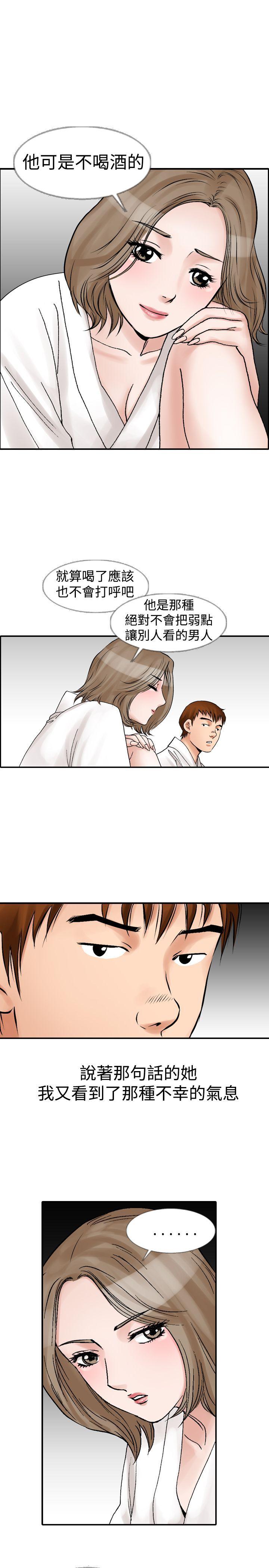 [韩国漫画] 他的女人 剧情,巨乳大奶,OL,熟女人妻#[30P]-5