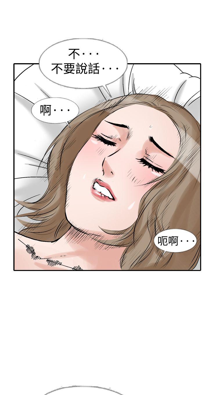 [韩国漫画] 他的女人 剧情,巨乳大奶,OL,熟女人妻#[48P]-22