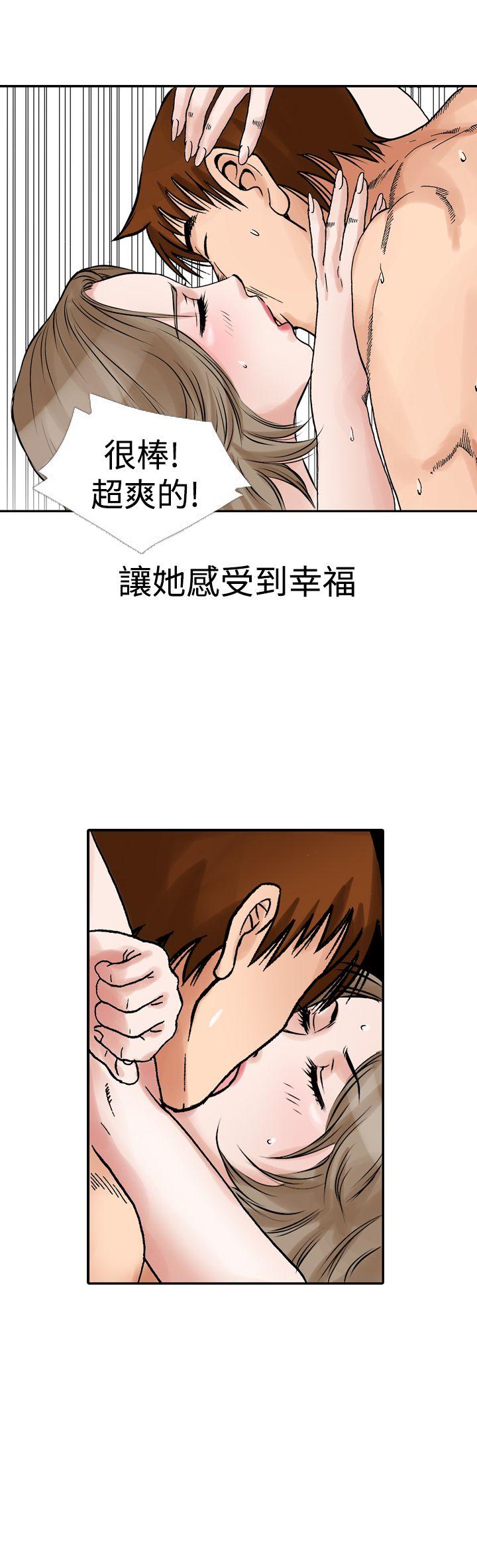 [韩国漫画] 他的女人 剧情,巨乳大奶,OL,熟女人妻#[48P]-24