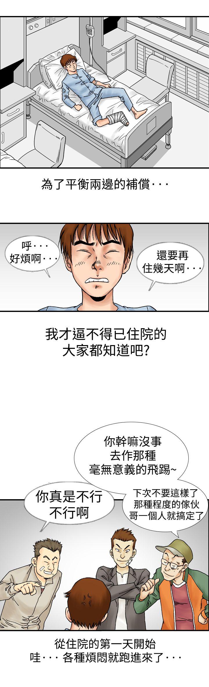 [韩国漫画] 他的女人 剧情,巨乳大奶,OL,熟女人妻#[33P]-12