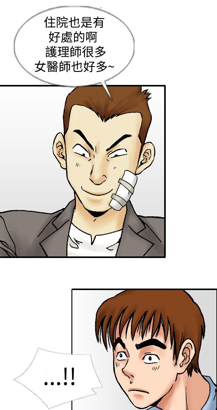 [韩国漫画] 他的女人 剧情,巨乳大奶,OL,熟女人妻#[33P]-13