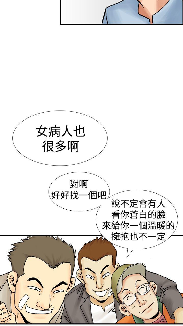 [韩国漫画] 他的女人 剧情,巨乳大奶,OL,熟女人妻#[33P]-14