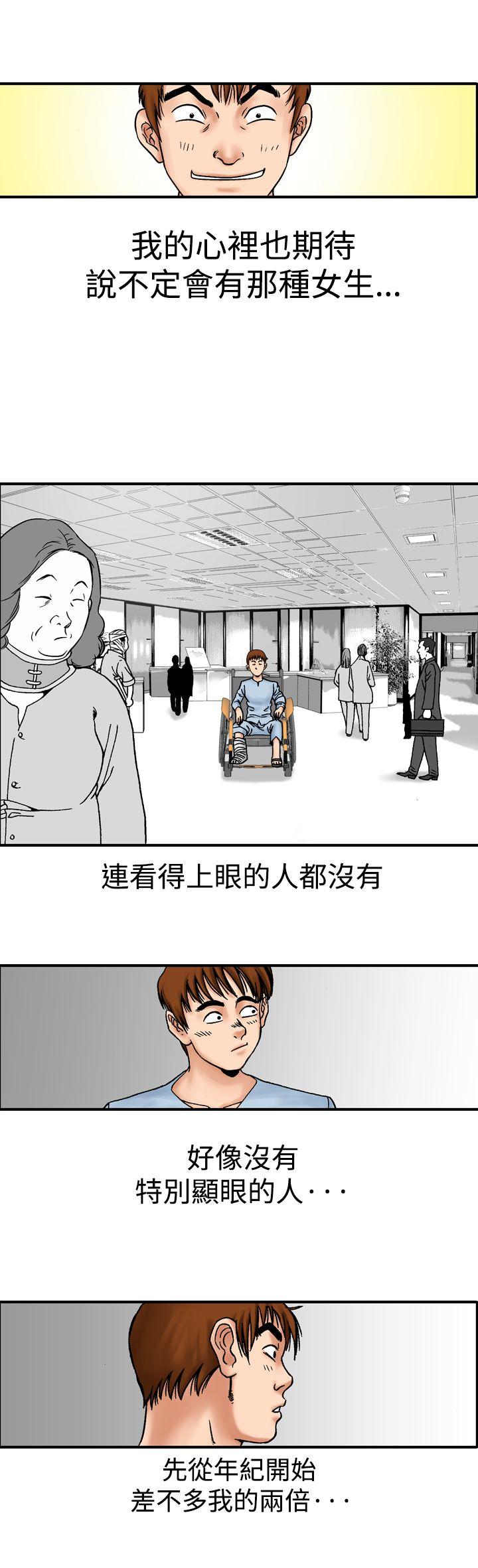 [韩国漫画] 他的女人 剧情,巨乳大奶,OL,熟女人妻#[33P]-15