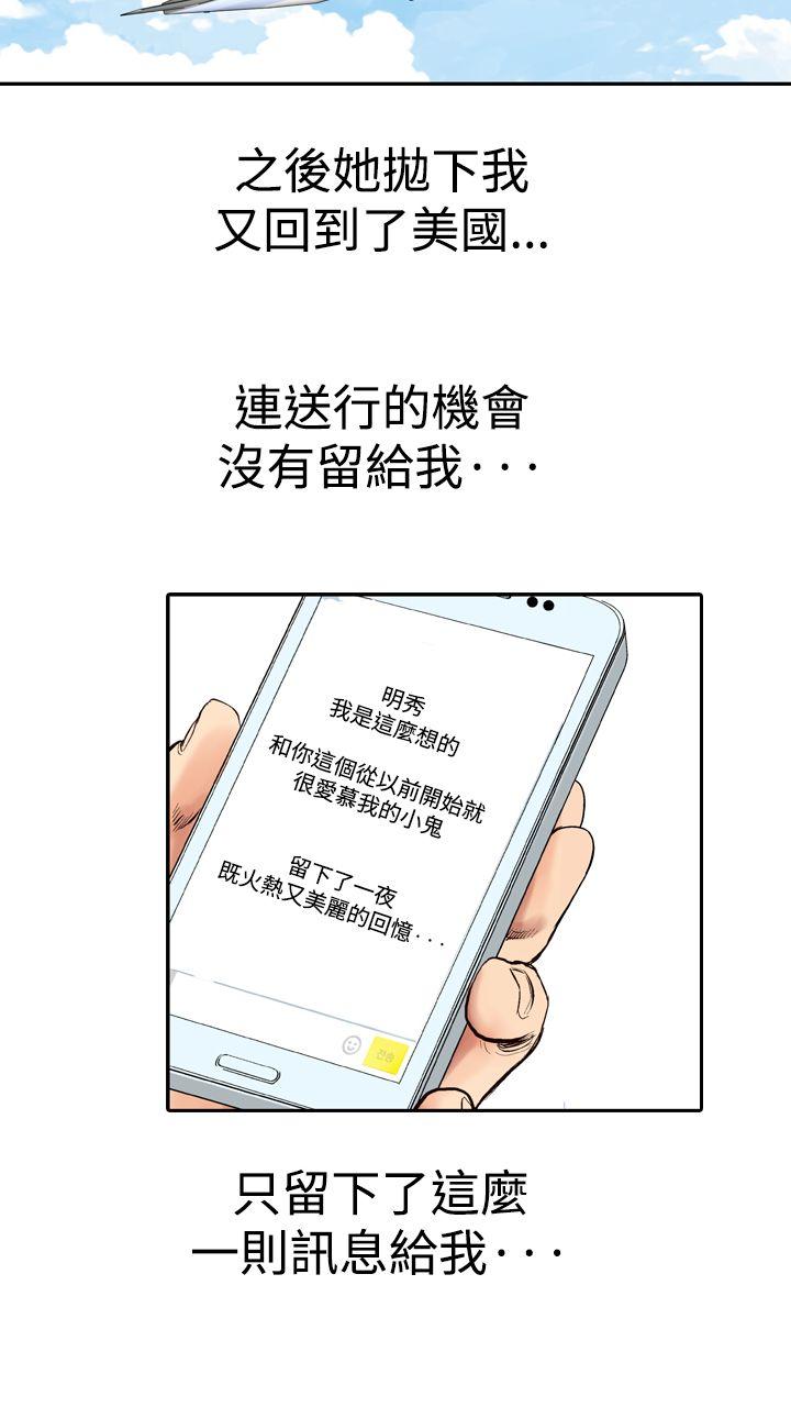 [韩国漫画] 他的女人 剧情,巨乳大奶,OL,熟女人妻#[33P]-2