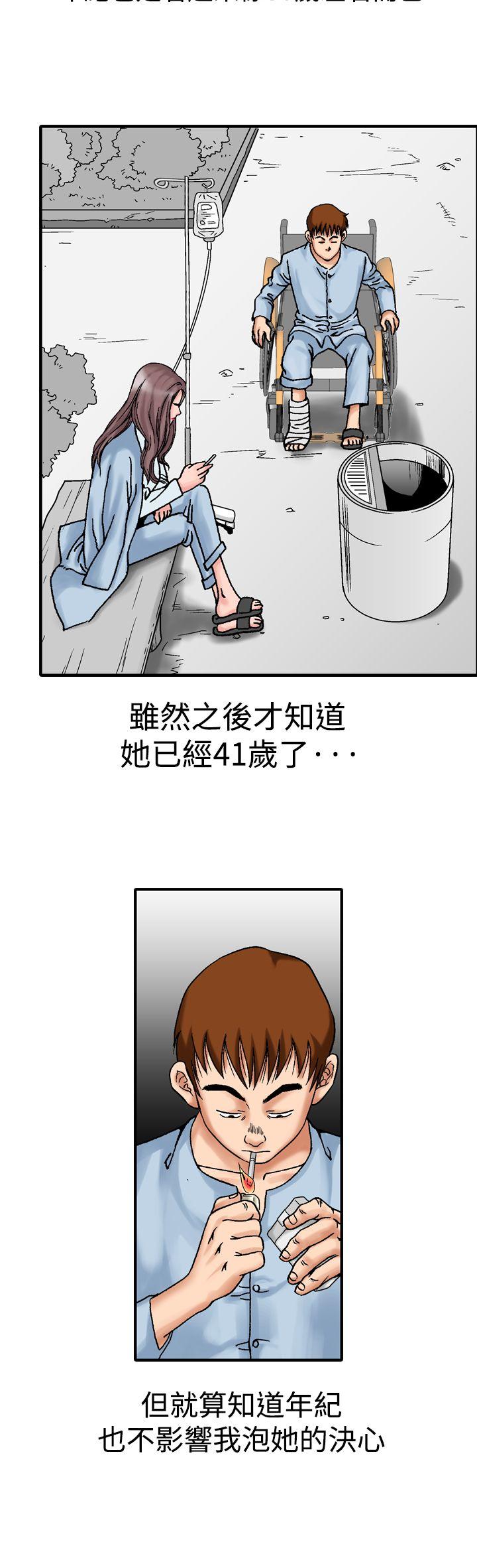 [韩国漫画] 他的女人 剧情,巨乳大奶,OL,熟女人妻#[33P]-21