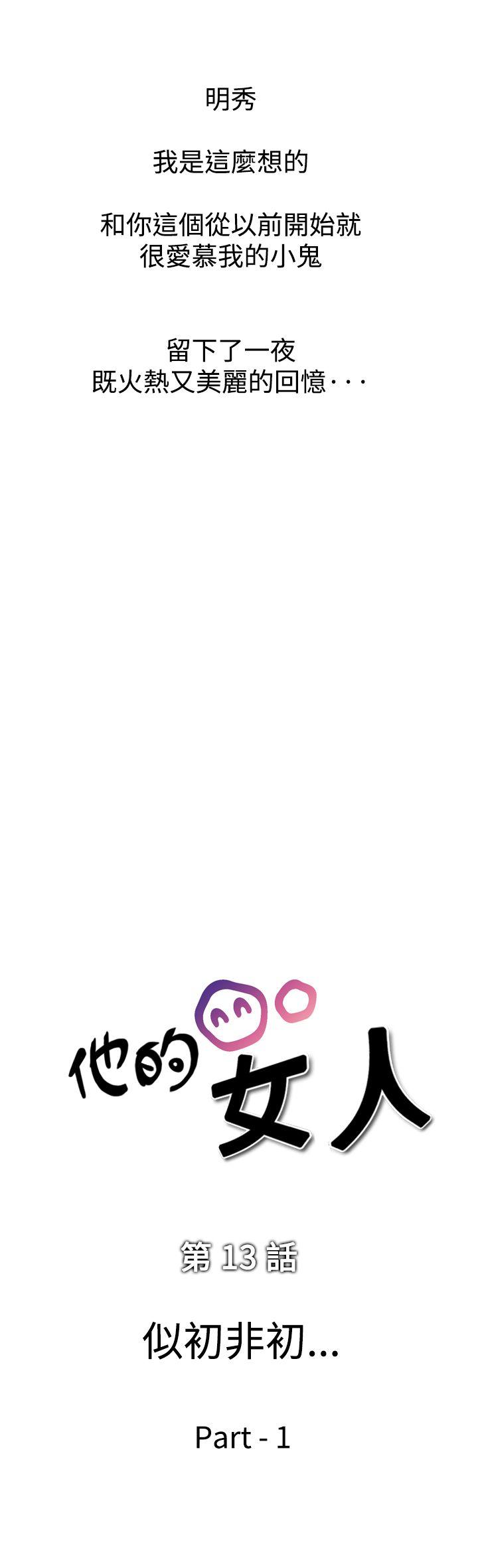 [韩国漫画] 他的女人 剧情,巨乳大奶,OL,熟女人妻#[33P]-3