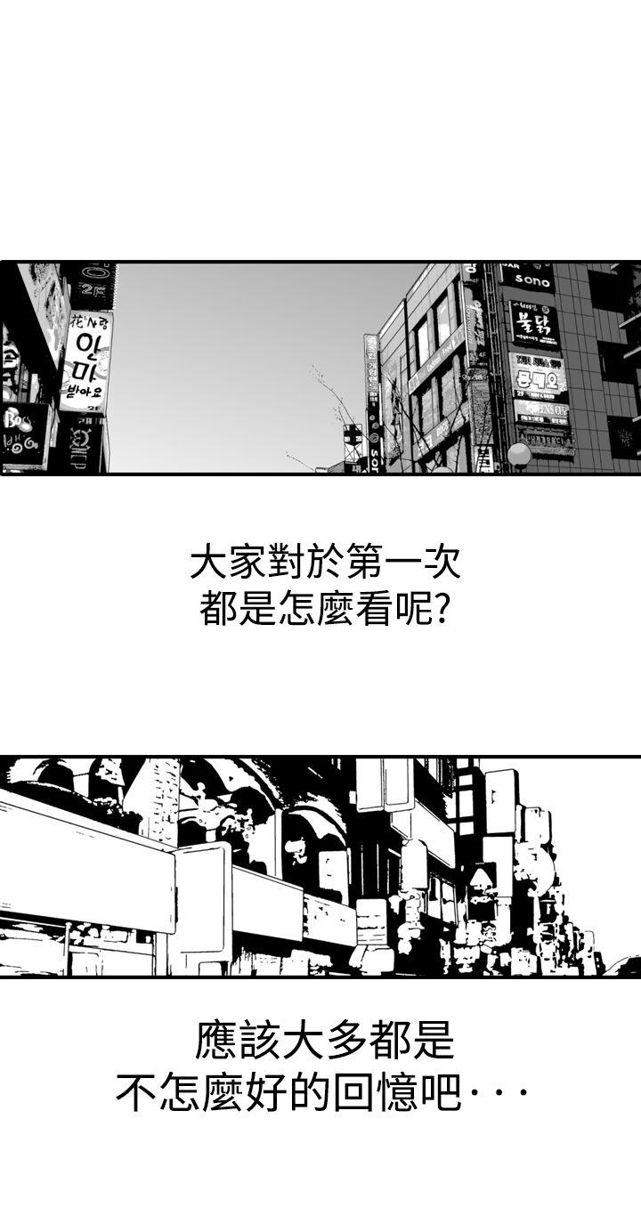[韩国漫画] 他的女人 剧情,巨乳大奶,OL,熟女人妻#[33P]-4
