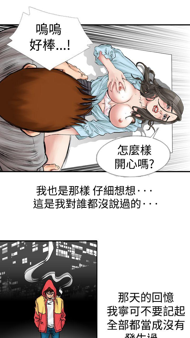[韩国漫画] 他的女人 剧情,巨乳大奶,OL,熟女人妻#[33P]-5