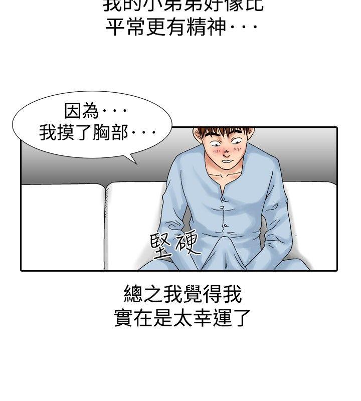 [韩国漫画] 他的女人 剧情,巨乳大奶,OL,熟女人妻#[15P]-6