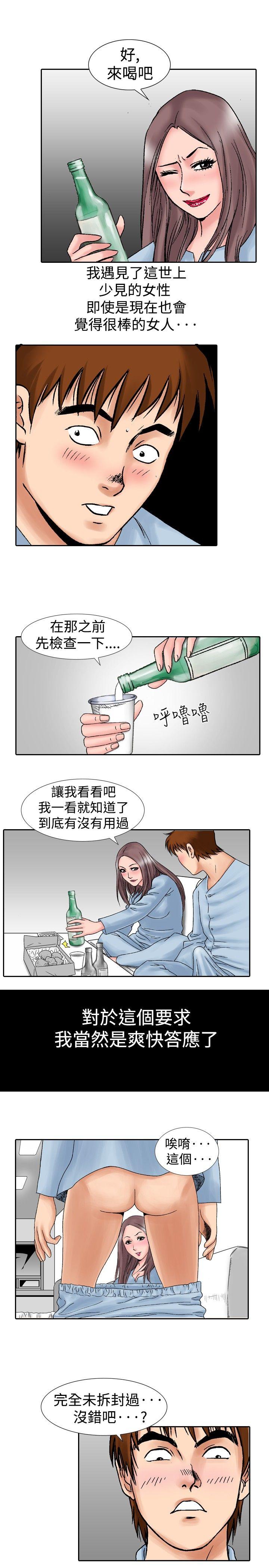 [韩国漫画] 他的女人 剧情,巨乳大奶,OL,熟女人妻#[15P]-7