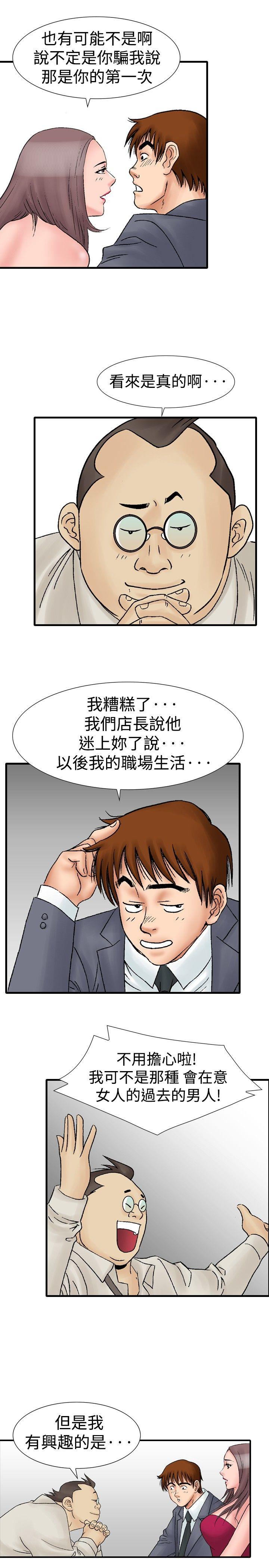 [韩国漫画] 他的女人 剧情,巨乳大奶,OL,熟女人妻#[25P]-15