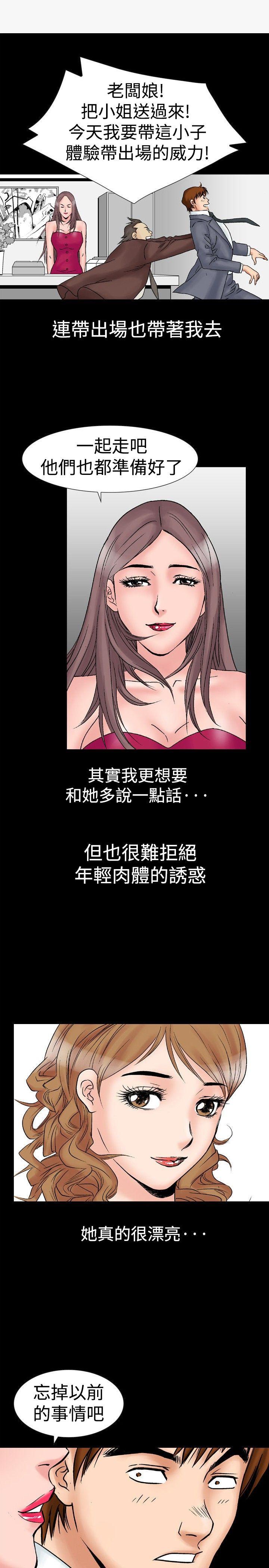 [韩国漫画] 他的女人 剧情,巨乳大奶,OL,熟女人妻#[27P]-1