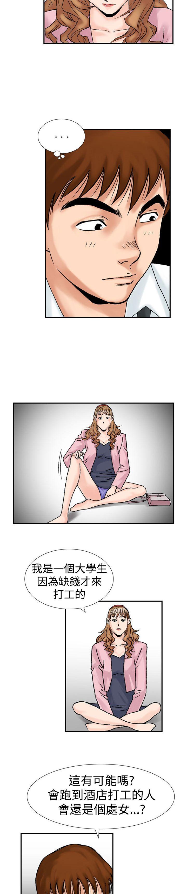 [韩国漫画] 他的女人 剧情,巨乳大奶,OL,熟女人妻#[27P]-10