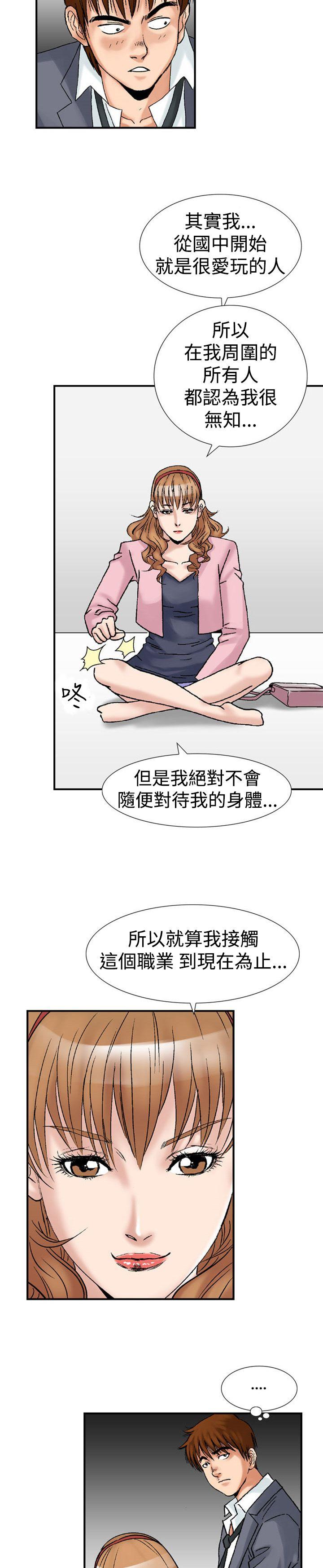[韩国漫画] 他的女人 剧情,巨乳大奶,OL,熟女人妻#[27P]-11