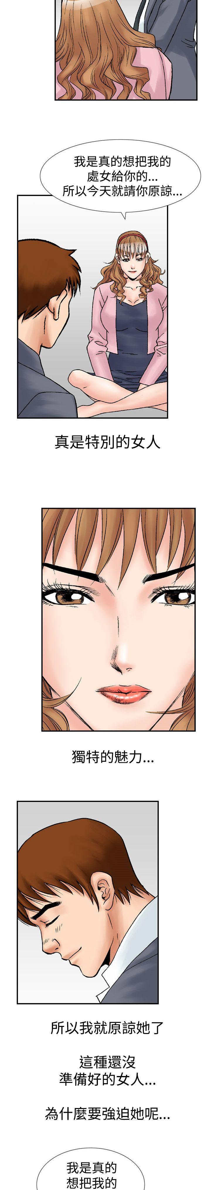 [韩国漫画] 他的女人 剧情,巨乳大奶,OL,熟女人妻#[27P]-12