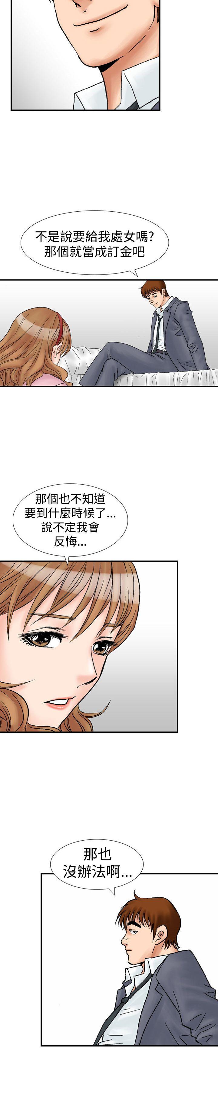 [韩国漫画] 他的女人 剧情,巨乳大奶,OL,熟女人妻#[27P]-15