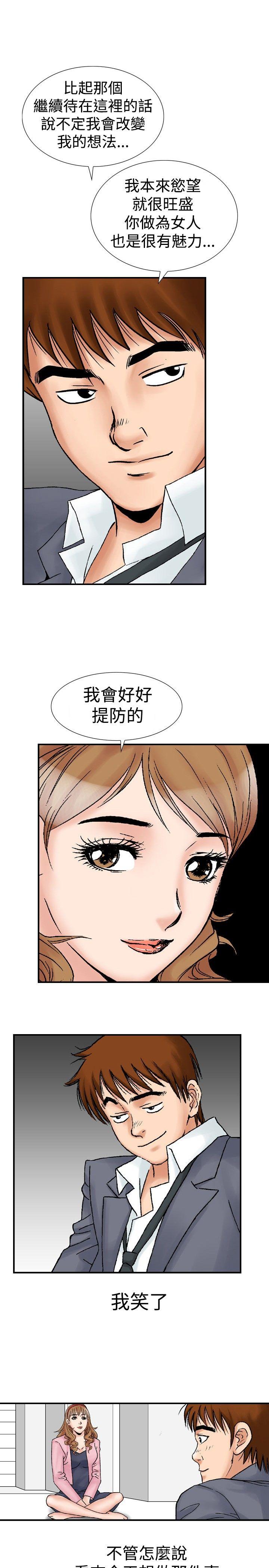[韩国漫画] 他的女人 剧情,巨乳大奶,OL,熟女人妻#[27P]-16