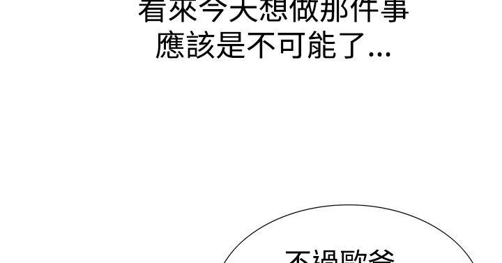 [韩国漫画] 他的女人 剧情,巨乳大奶,OL,熟女人妻#[27P]-17