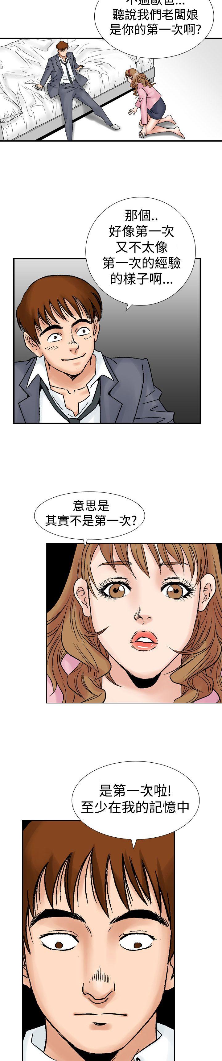 [韩国漫画] 他的女人 剧情,巨乳大奶,OL,熟女人妻#[27P]-18