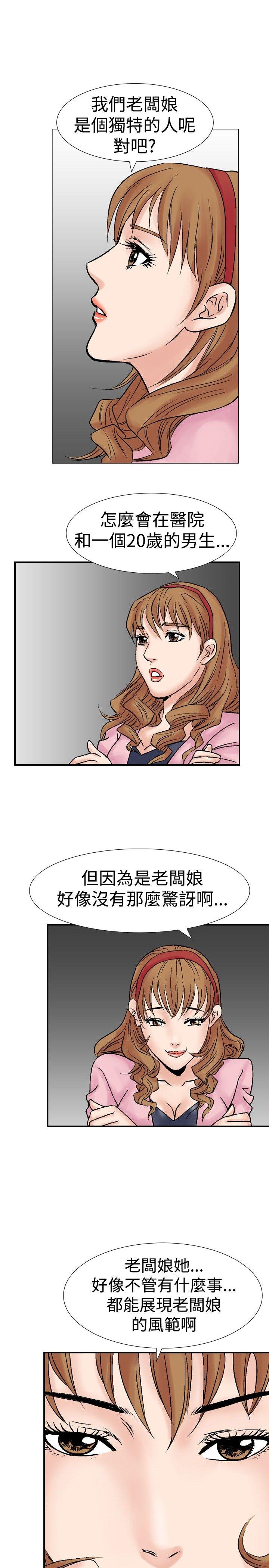 [韩国漫画] 他的女人 剧情,巨乳大奶,OL,熟女人妻#[27P]-21