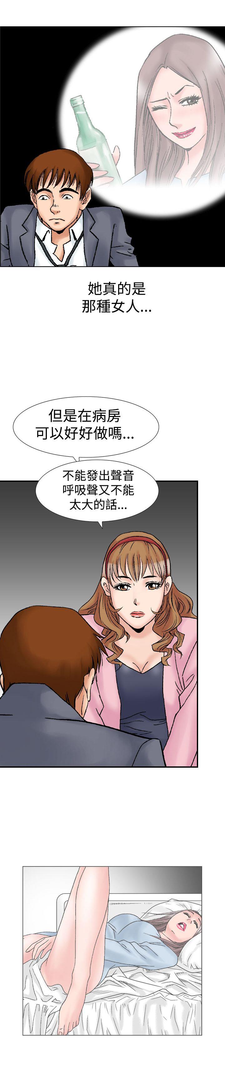 [韩国漫画] 他的女人 剧情,巨乳大奶,OL,熟女人妻#[27P]-23