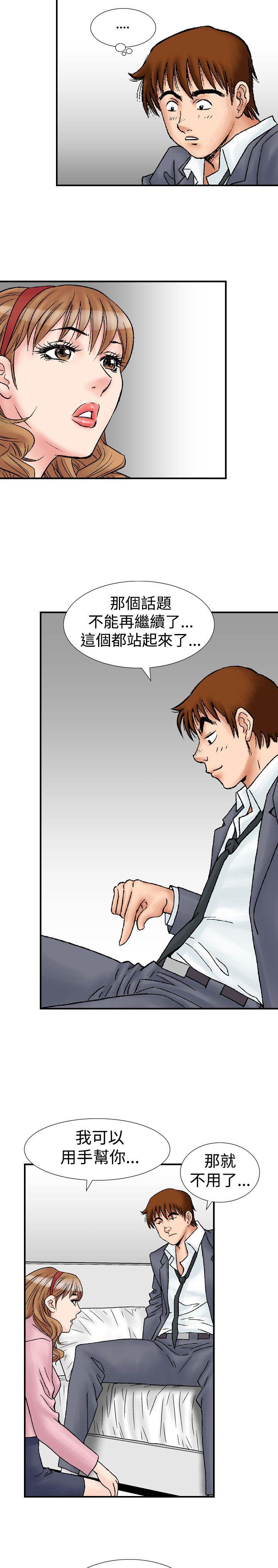 [韩国漫画] 他的女人 剧情,巨乳大奶,OL,熟女人妻#[27P]-25