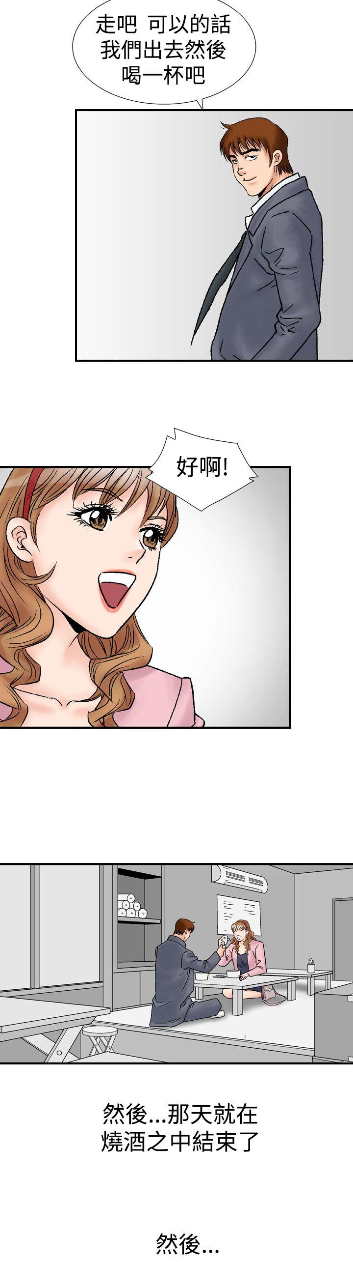 [韩国漫画] 他的女人 剧情,巨乳大奶,OL,熟女人妻#[27P]-26