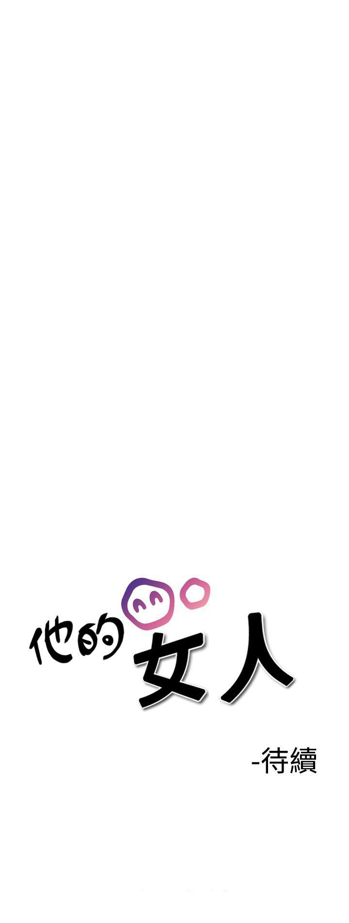 [韩国漫画] 他的女人 剧情,巨乳大奶,OL,熟女人妻#[27P]-27