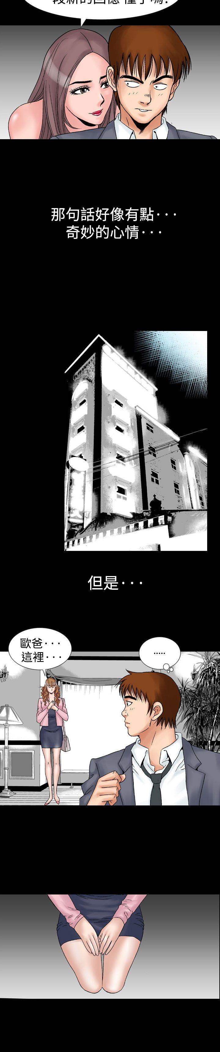 [韩国漫画] 他的女人 剧情,巨乳大奶,OL,熟女人妻#[27P]-3