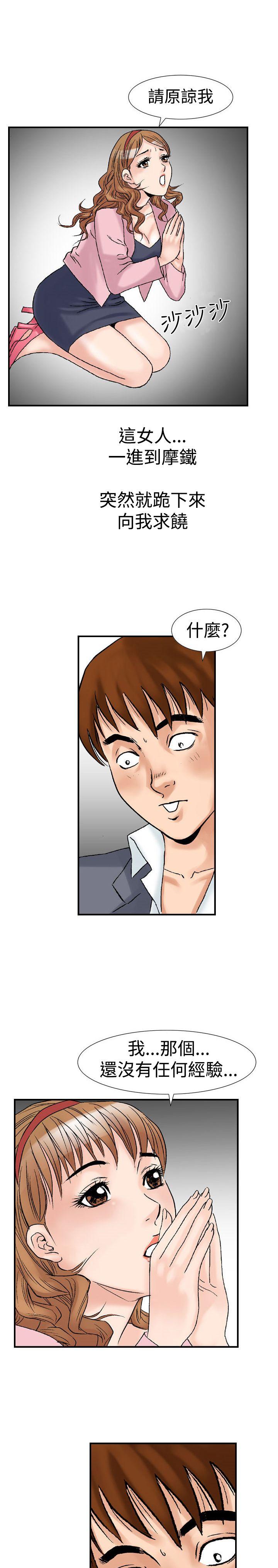 [韩国漫画] 他的女人 剧情,巨乳大奶,OL,熟女人妻#[27P]-5