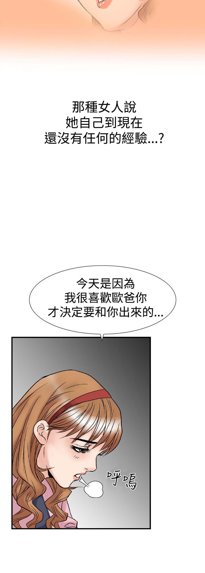 [韩国漫画] 他的女人 剧情,巨乳大奶,OL,熟女人妻#[27P]-7