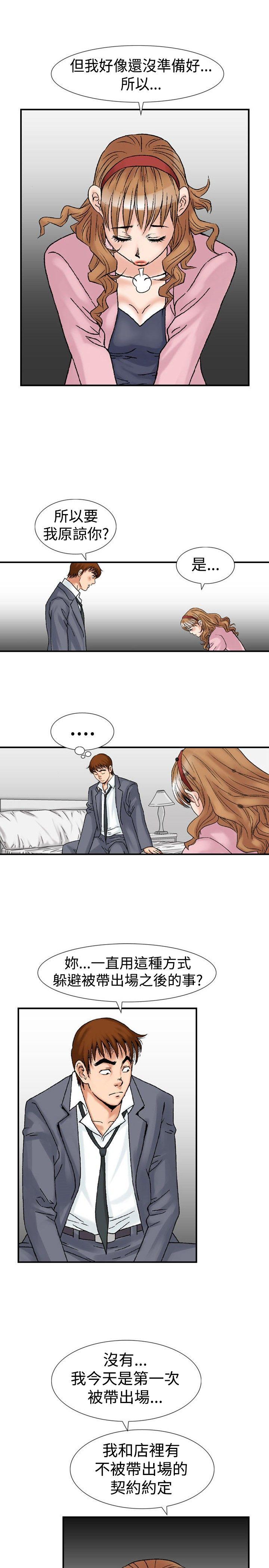 [韩国漫画] 他的女人 剧情,巨乳大奶,OL,熟女人妻#[27P]-8