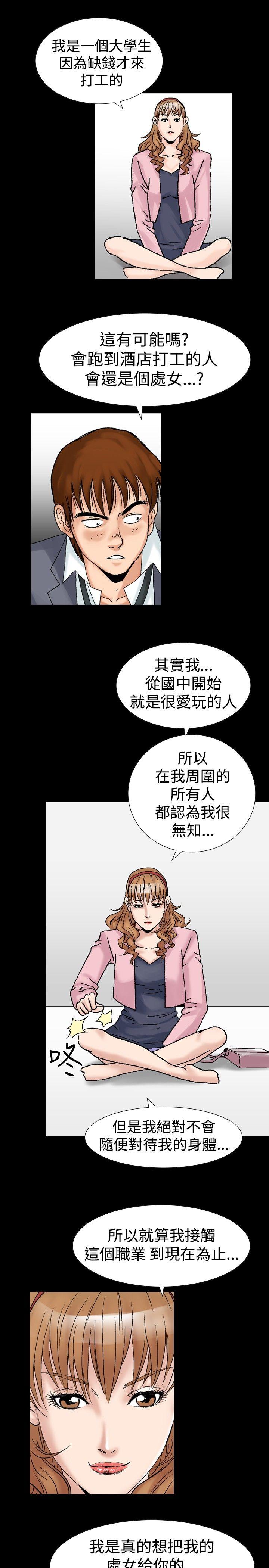 [韩国漫画] 他的女人 剧情,巨乳大奶,OL,熟女人妻#[28P]-1