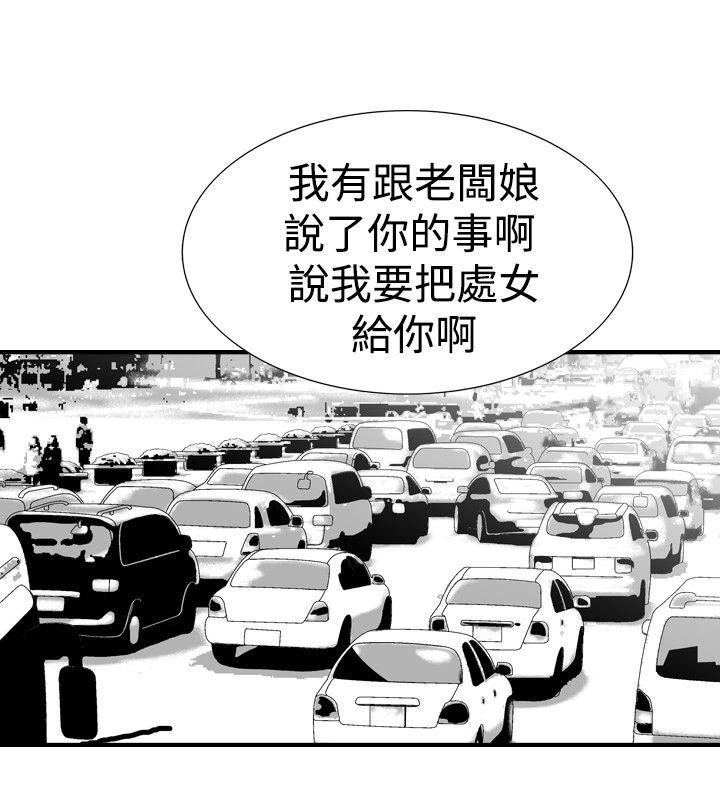 [韩国漫画] 他的女人 剧情,巨乳大奶,OL,熟女人妻#[28P]-14