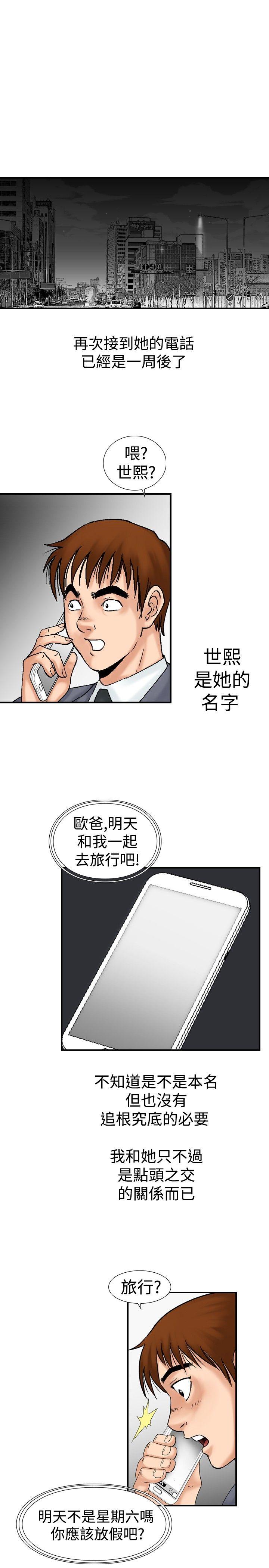 [韩国漫画] 他的女人 剧情,巨乳大奶,OL,熟女人妻#[28P]-5