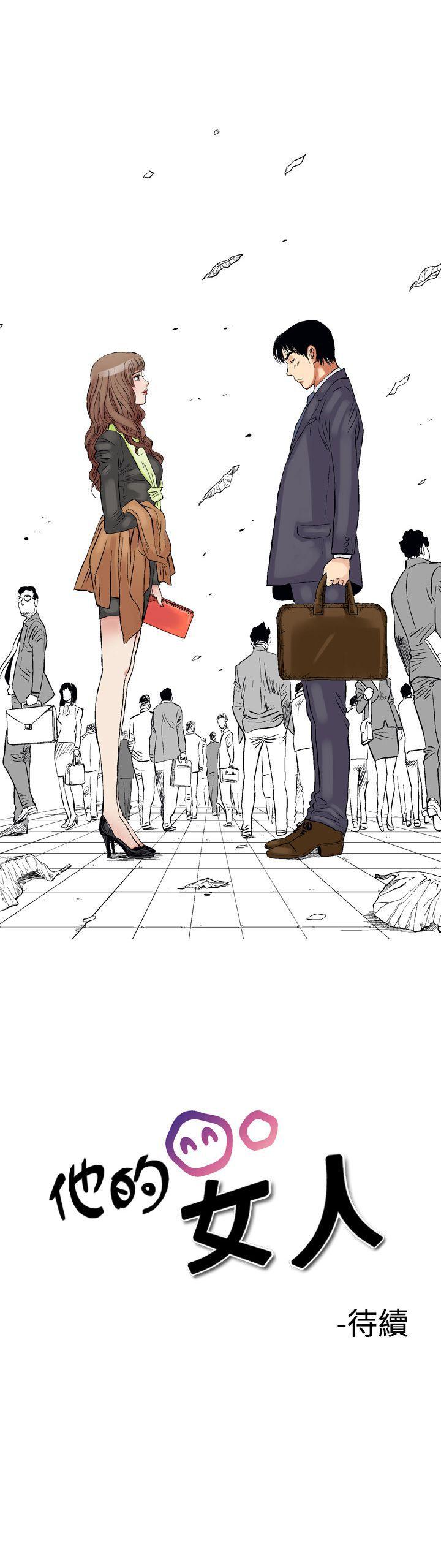 [韩国漫画] 他的女人 剧情,巨乳大奶,OL,熟女人妻#[24P]-24