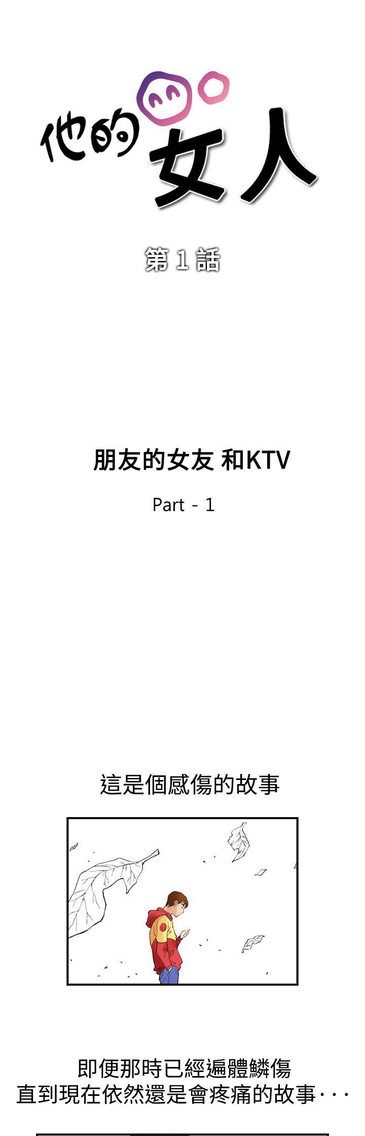 [韩国漫画] 他的女人 剧情,巨乳大奶,OL,熟女人妻#[24P]-3