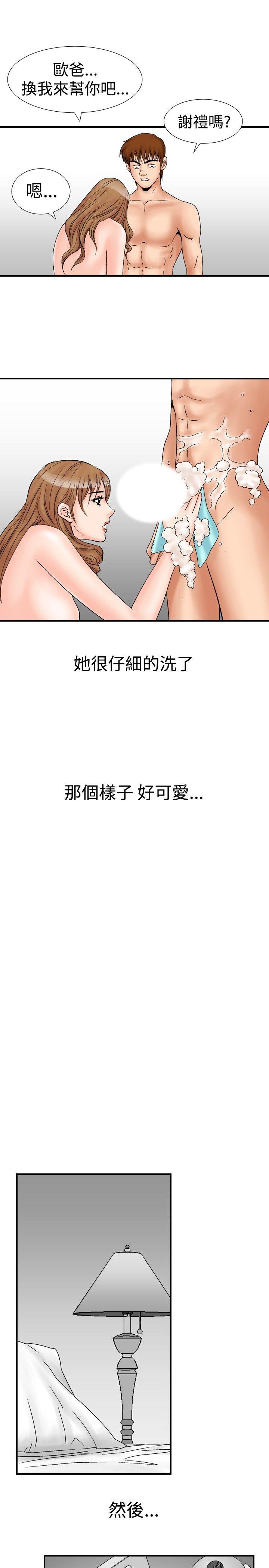 [韩国漫画] 他的女人 剧情,巨乳大奶,OL,熟女人妻#[24P]-17