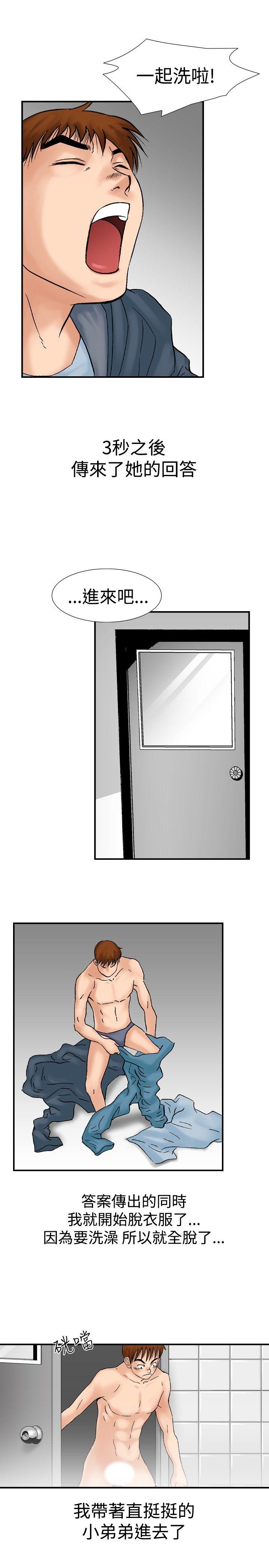 [韩国漫画] 他的女人 剧情,巨乳大奶,OL,熟女人妻#[24P]-7