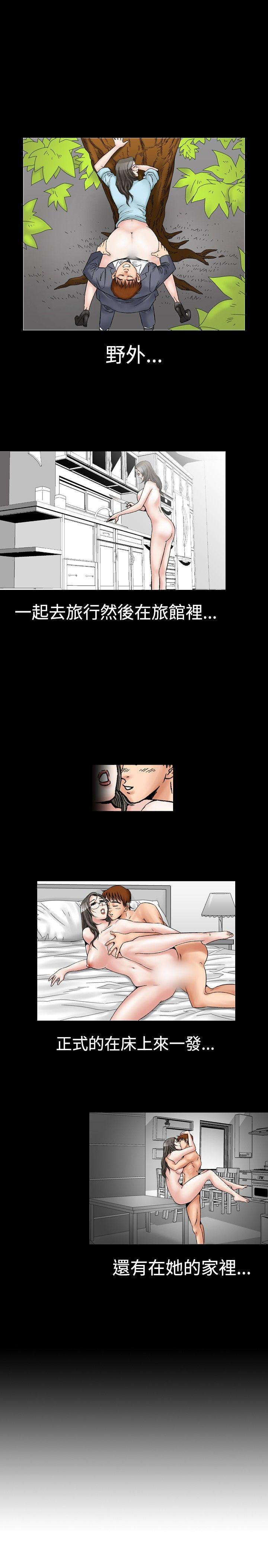 [韩国漫画] 他的女人 剧情,巨乳大奶,OL,熟女人妻#[15P]-13