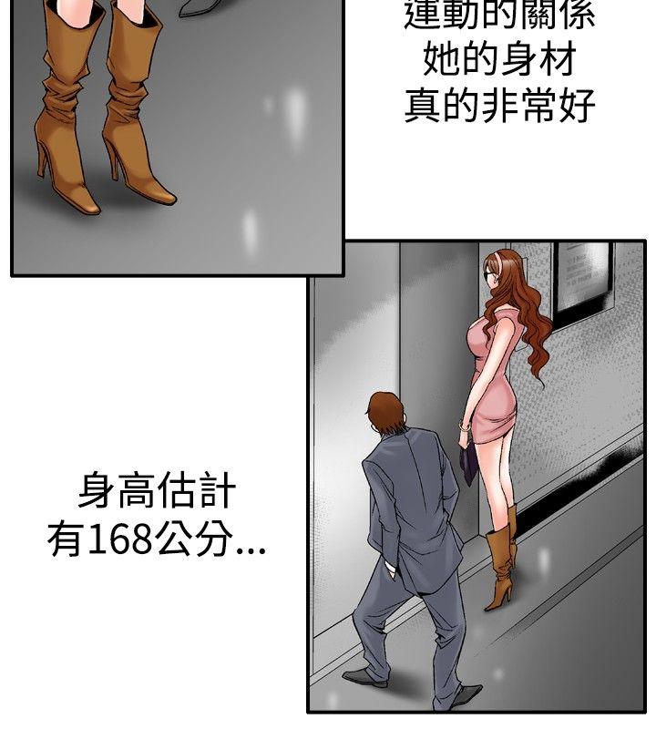 [韩国漫画] 他的女人 剧情,巨乳大奶,OL,熟女人妻#[21P]-10