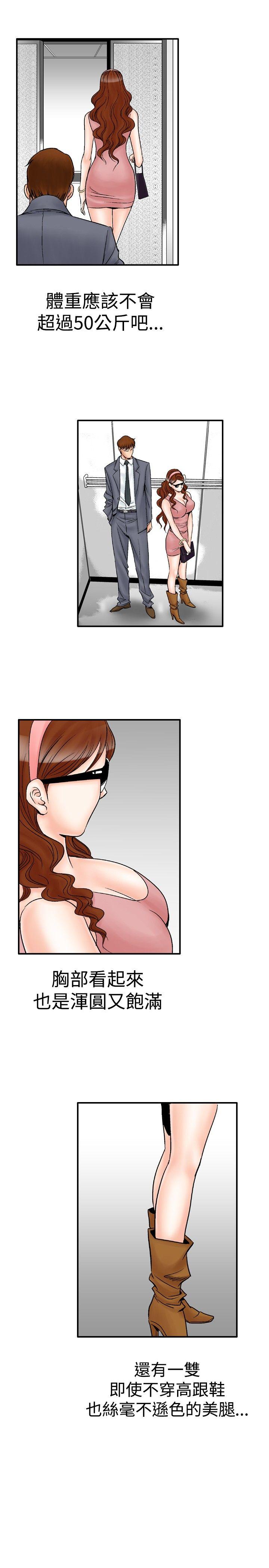 [韩国漫画] 他的女人 剧情,巨乳大奶,OL,熟女人妻#[21P]-11