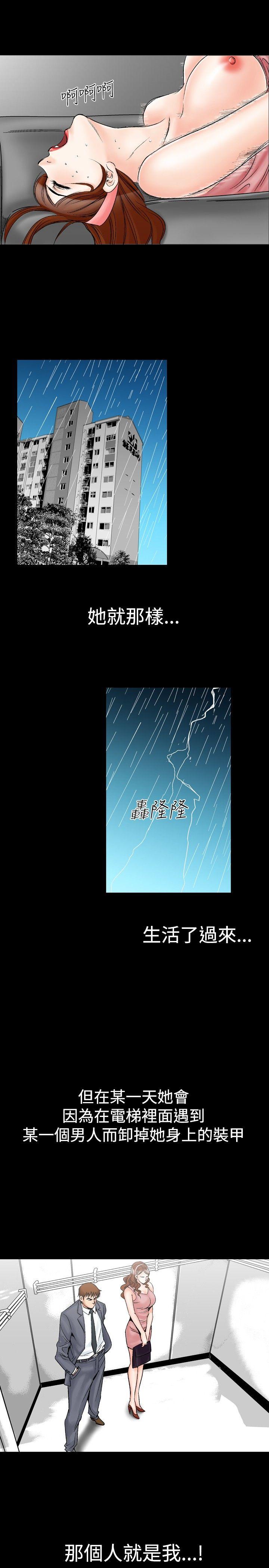 [韩国漫画] 他的女人 剧情,巨乳大奶,OL,熟女人妻#[21P]-19